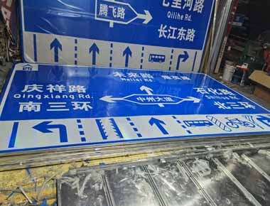 伊犁制作交通标志牌厂家